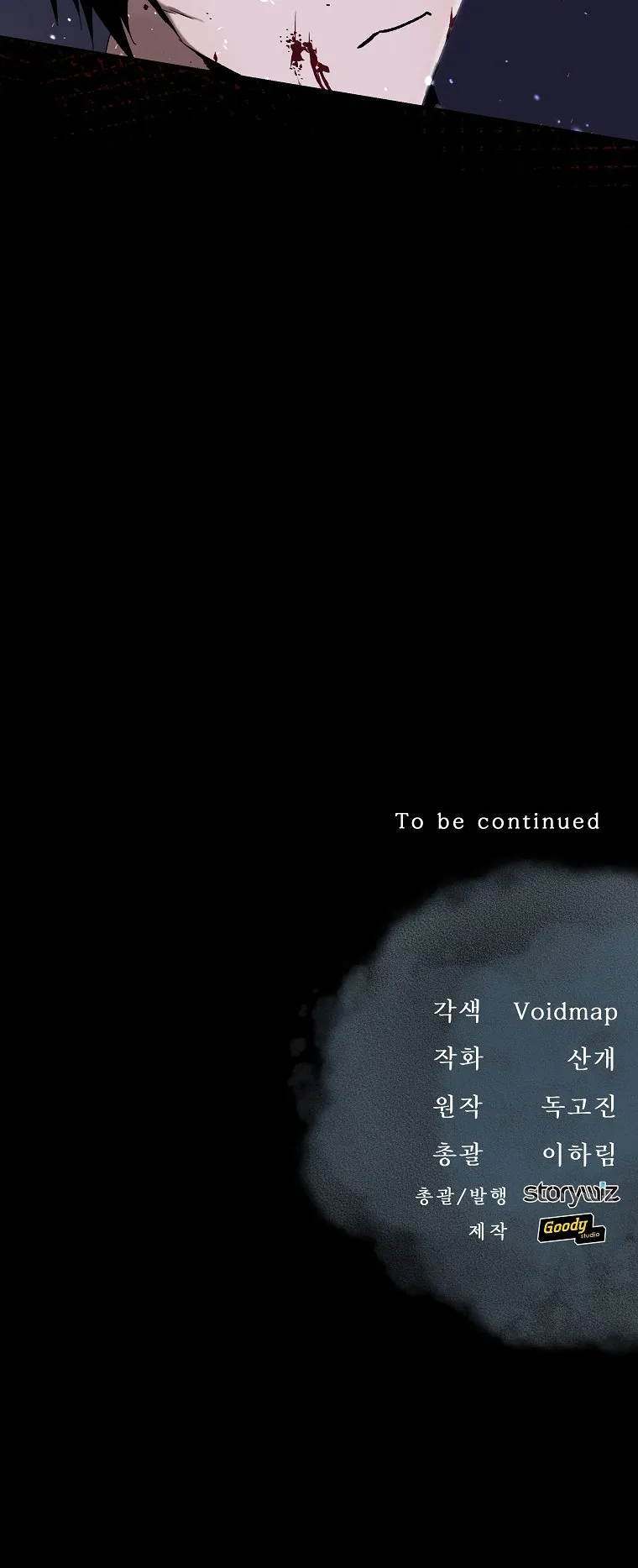 On My Way to Kill God ตอนที่ 1 หน้า 77