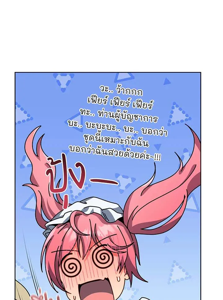 Necromancer Academy’s Genius Summoner Chapter 98 หน้า 98