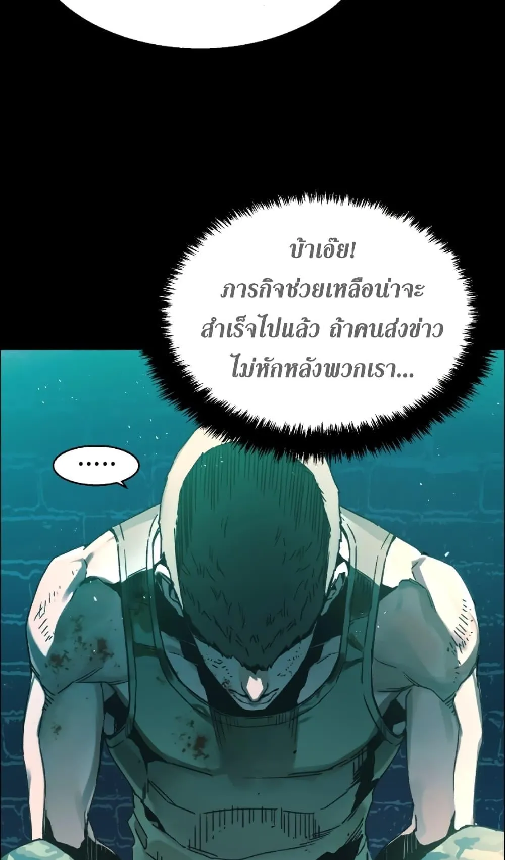 Mercenary Enrollment ตอนที่ 0 หน้า 6