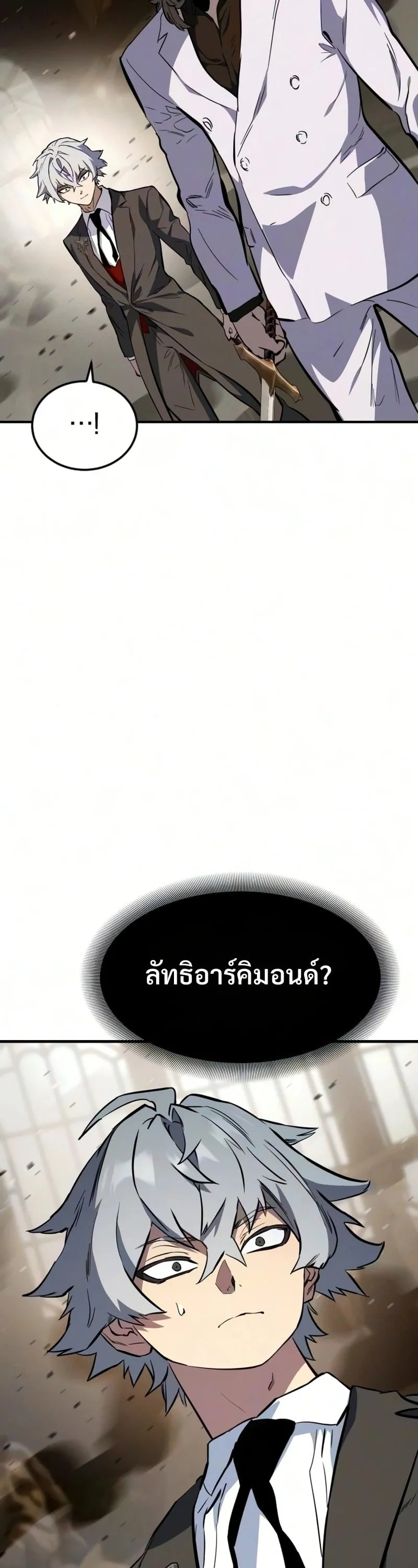 Sword of the Undying ตอนที่ 14 หน้า 59