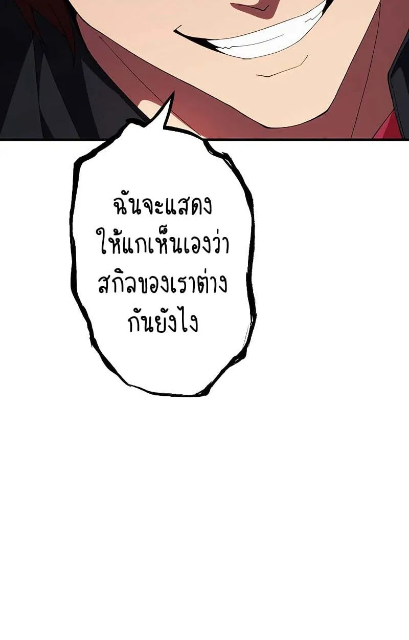 The God-Slaying Copycat ตอนที่ 11 หน้า 26