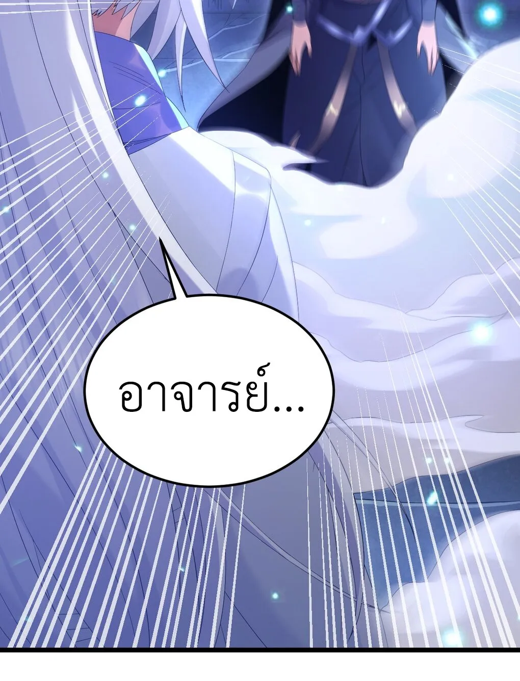 I Took Over the Demonic Sect Master ตอนที่ 1 หน้า 56