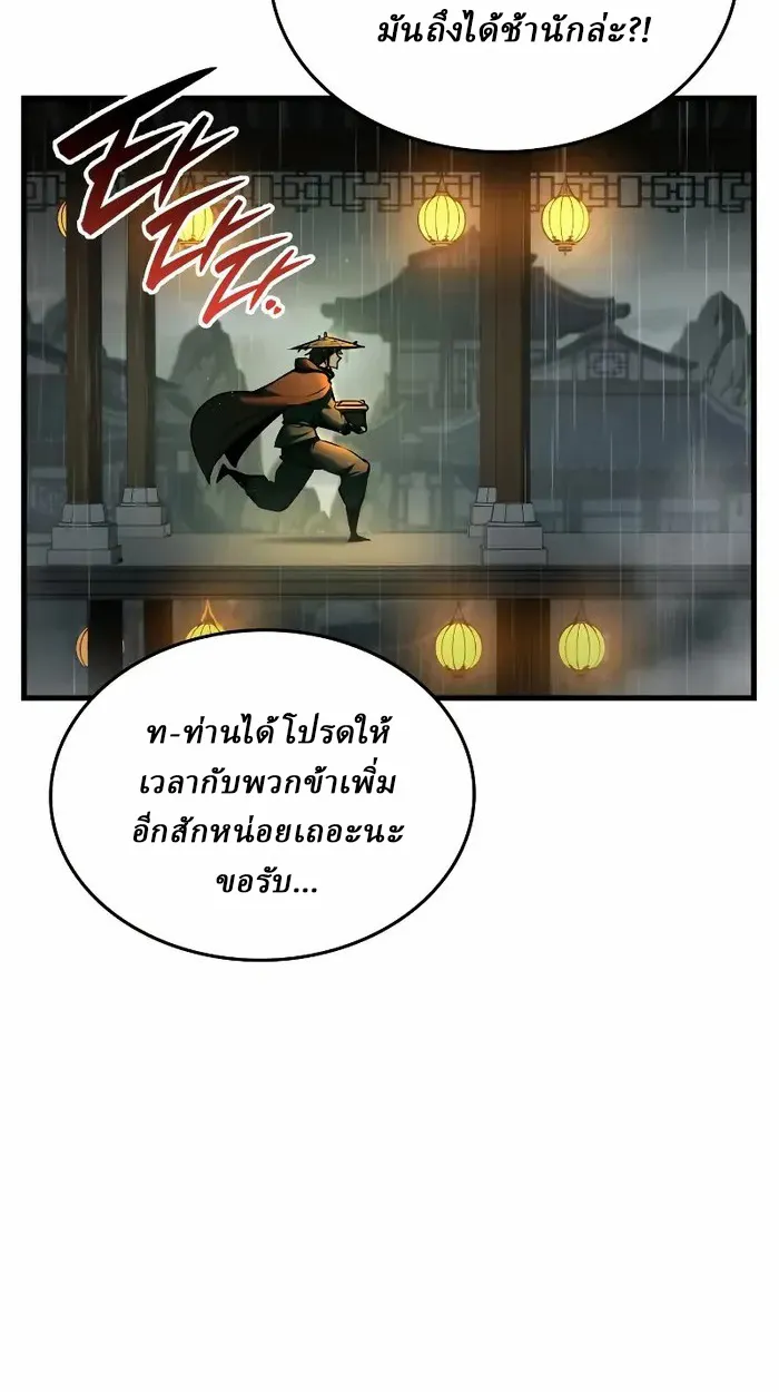 Rebirth of the Divine Demon ตอนที่ 4 หน้า 39