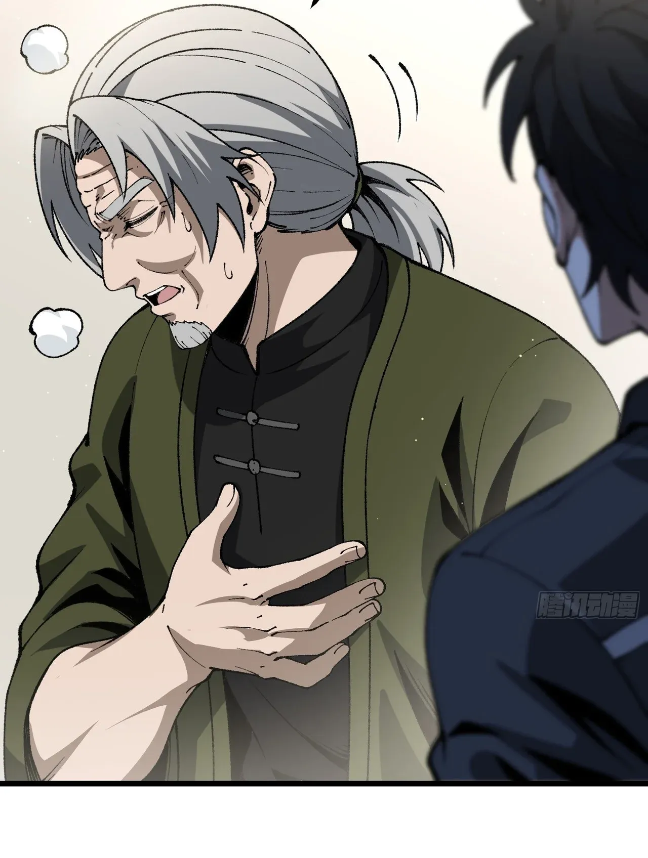 City God Level Grandmaster ตอนที่ 8 หน้า 17