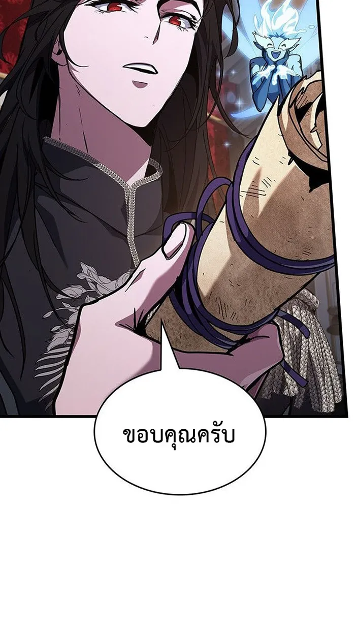 Crimson Reset ตอนที่ 13 หน้า 77