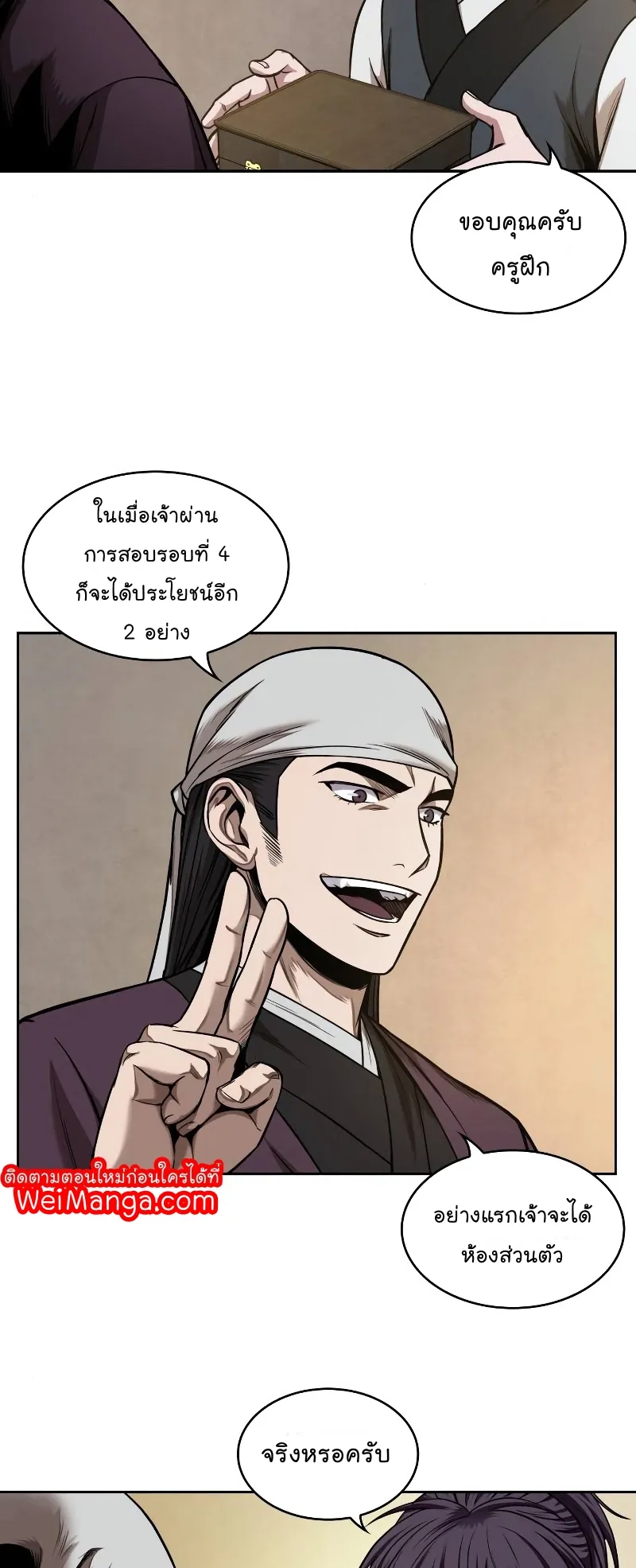 Nano Machine Chapter 67 หน้า 51