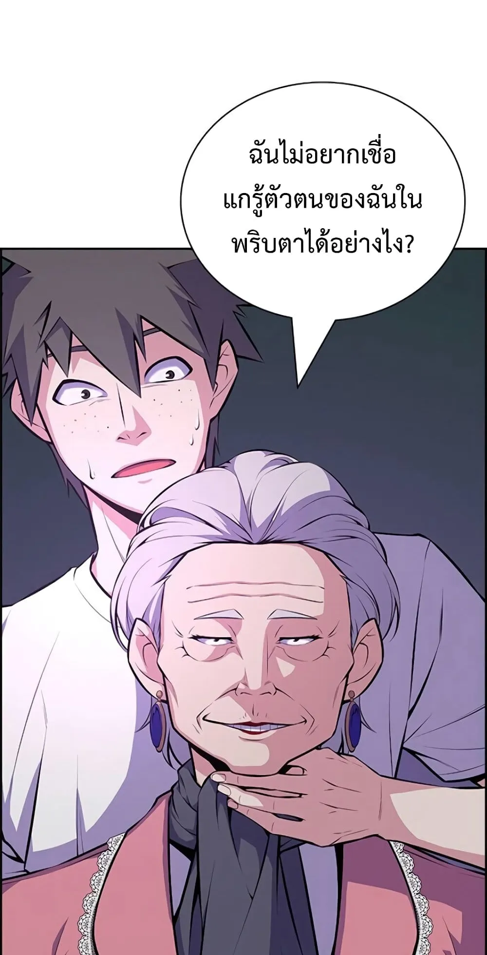 Foreigner on the Periphery ตอนที่ 1 หน้า 96