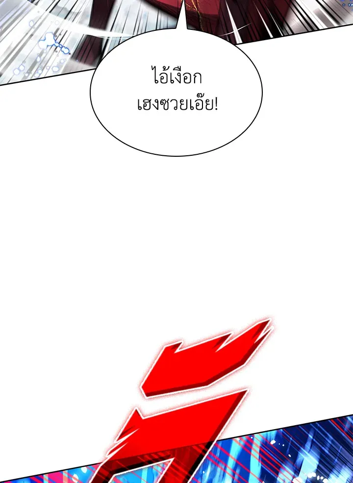 Overgeared ตอนที่ 236 หน้า 122