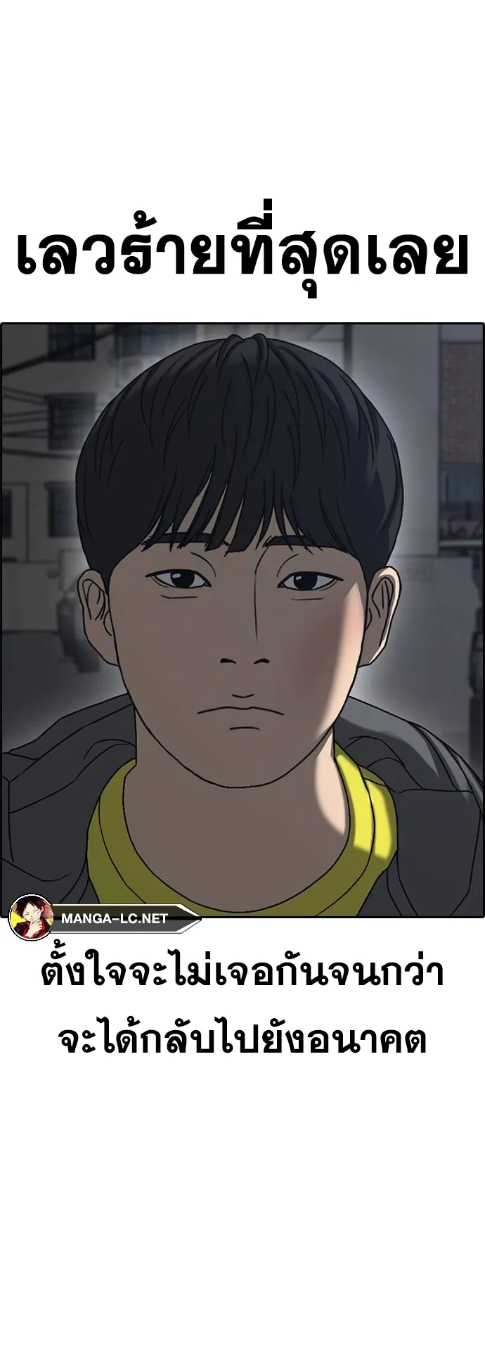 Loser Life 2 ตอนที่ 14 หน้า 28