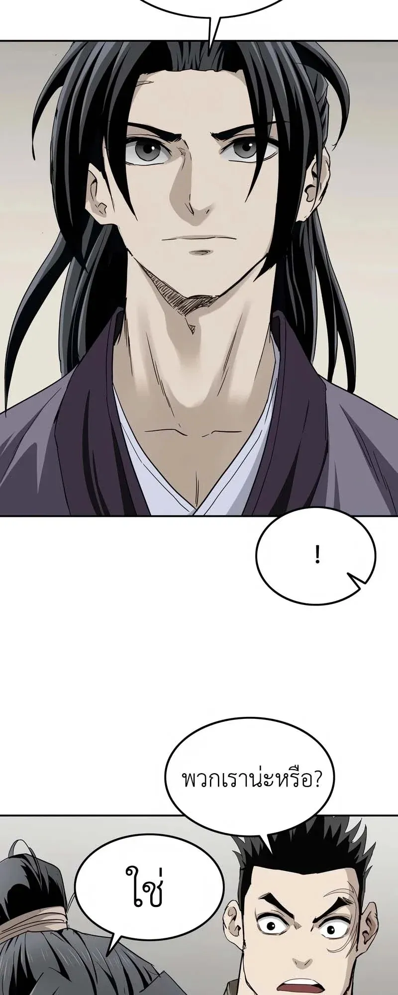 The Supreme Demonic Sword ตอนที่ 8 หน้า 39