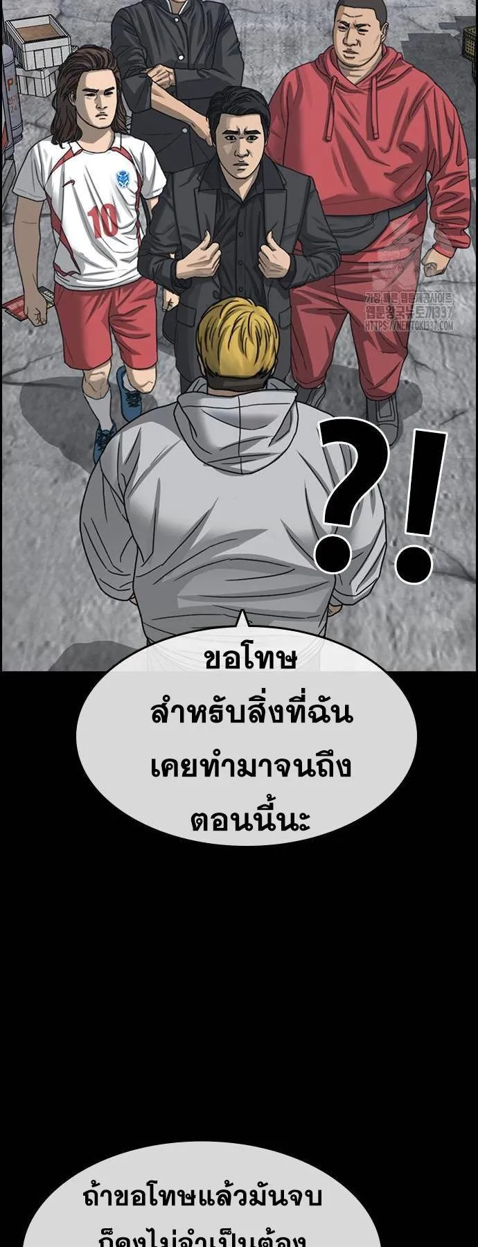 Loser Life 2 ตอนที่ 26 หน้า 27