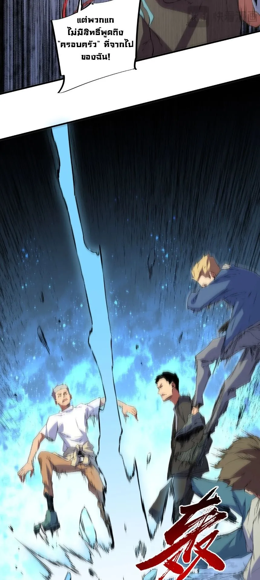 Strongest Curse Master! ตอนที่ 2 หน้า 16