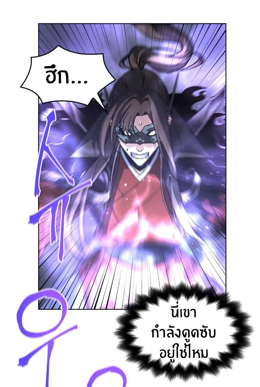 I Reincarnated As The Crazed Heir ตอนที่ 12 หน้า 70