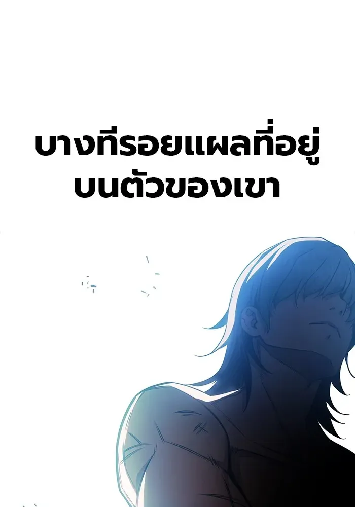 Juvenile Prison ตอนที่ 24 หน้า 89