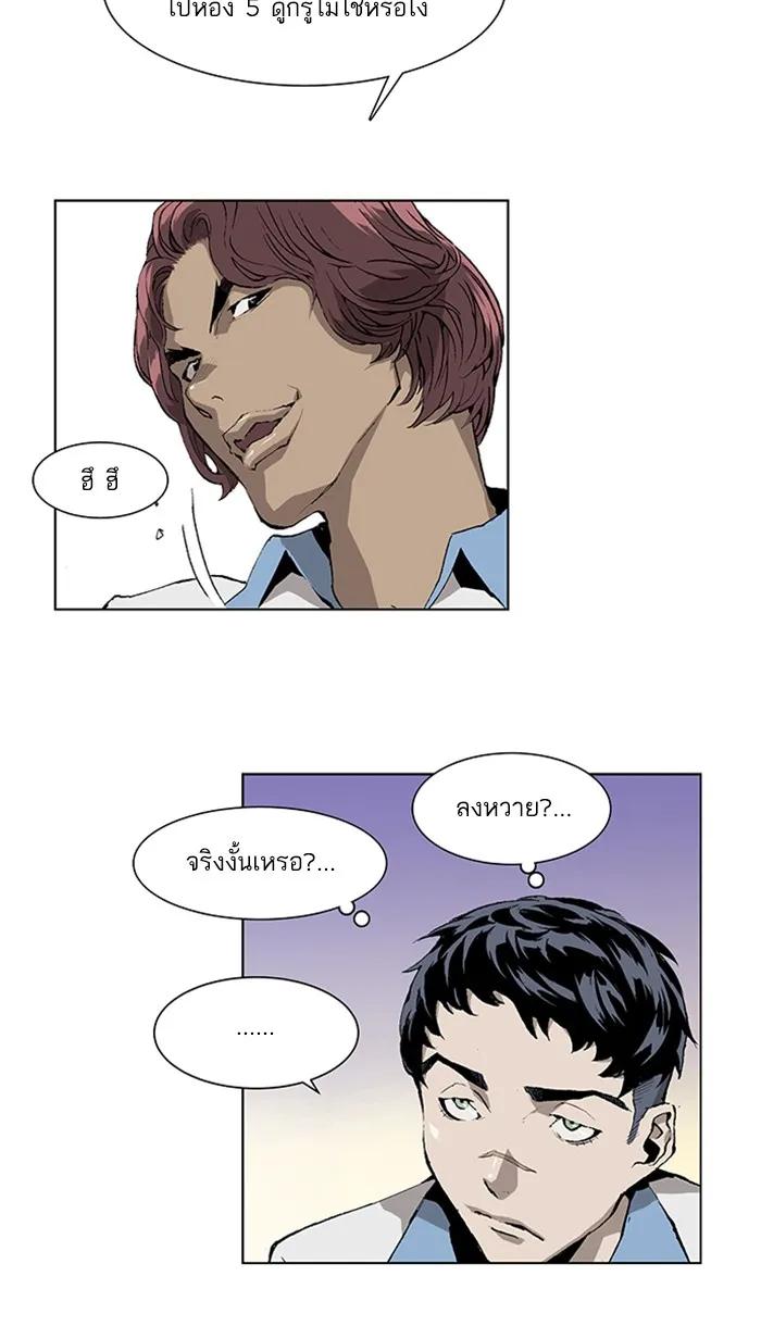 Weak Hero ตอนที่ 1 หน้า 39