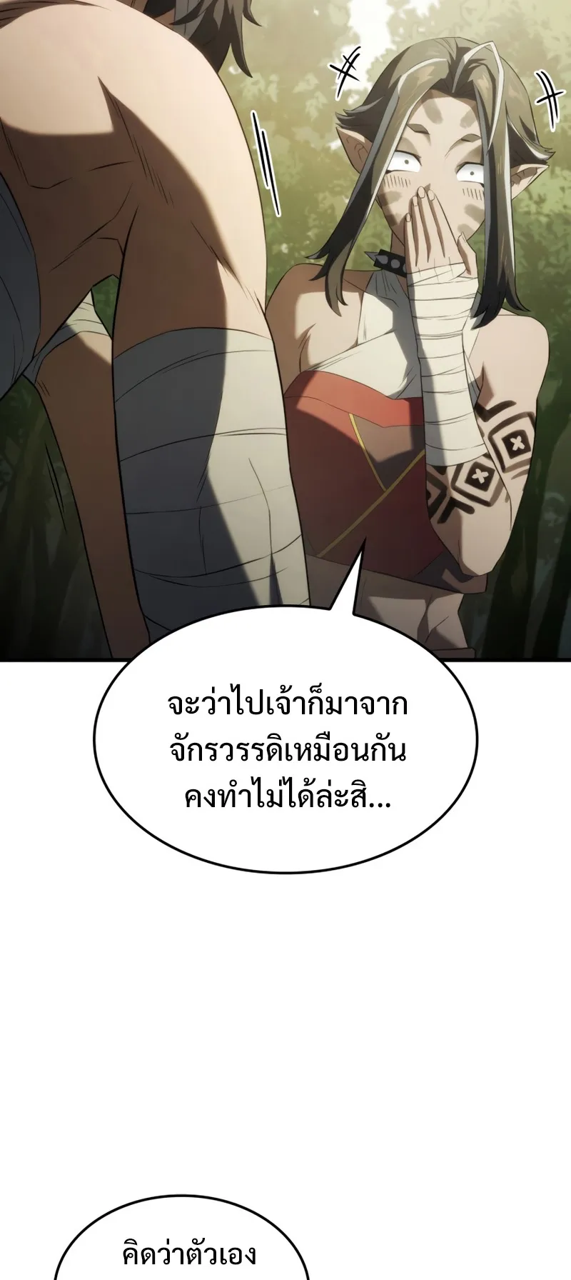 Revenge of the Iron-Blooded Sword Hound ตอนที่ 35 หน้า 60