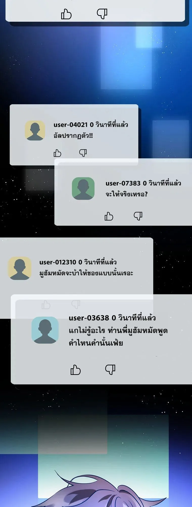All Skill Master ตอนที่ 2 หน้า 46