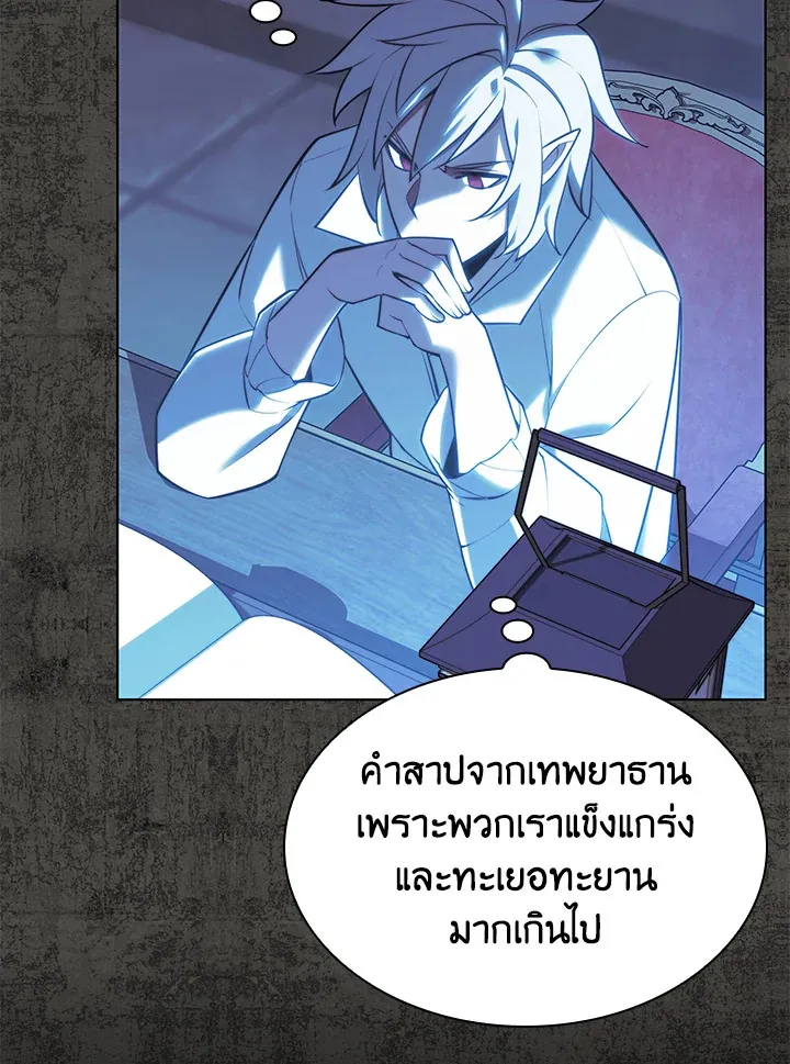 Overgeared ตอนที่ 162 หน้า 12
