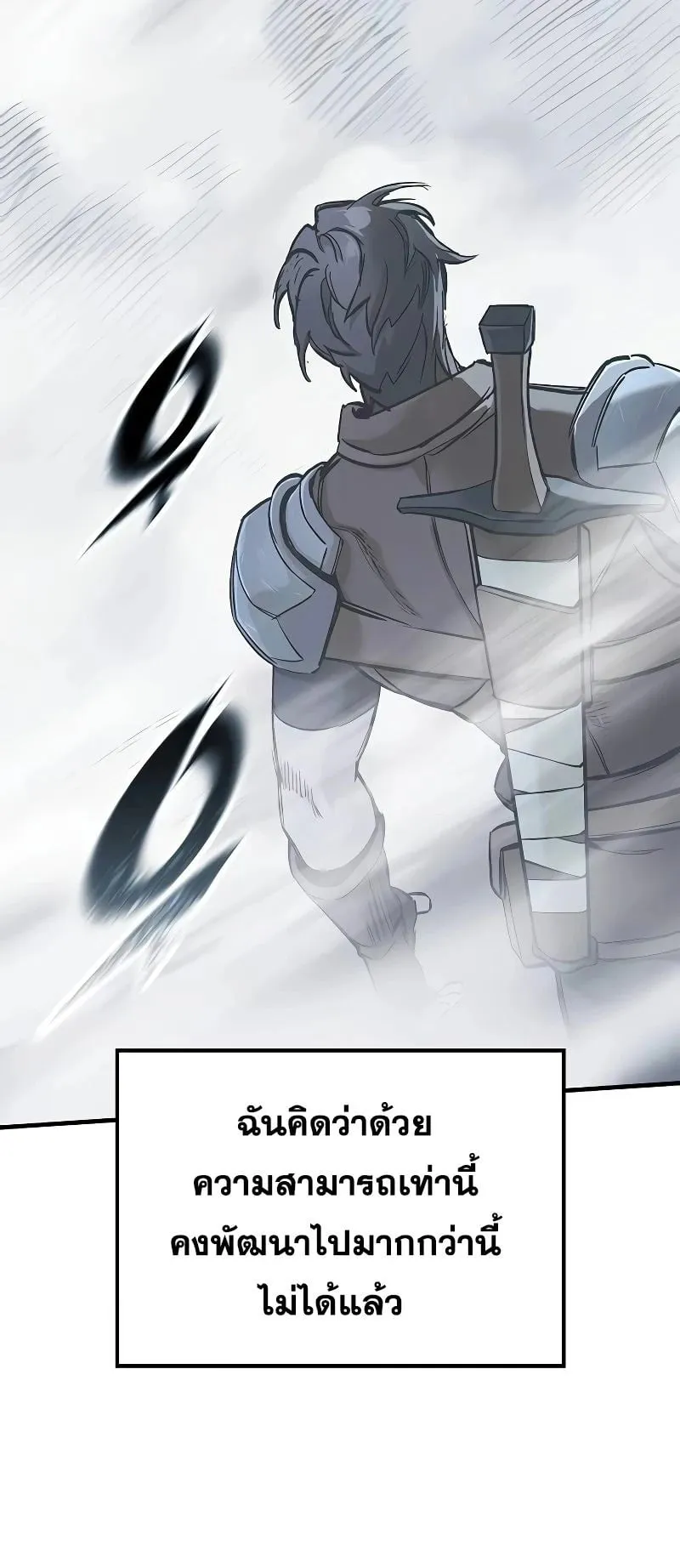 Eternally Regressing Knight ตอนที่ 17 หน้า 88
