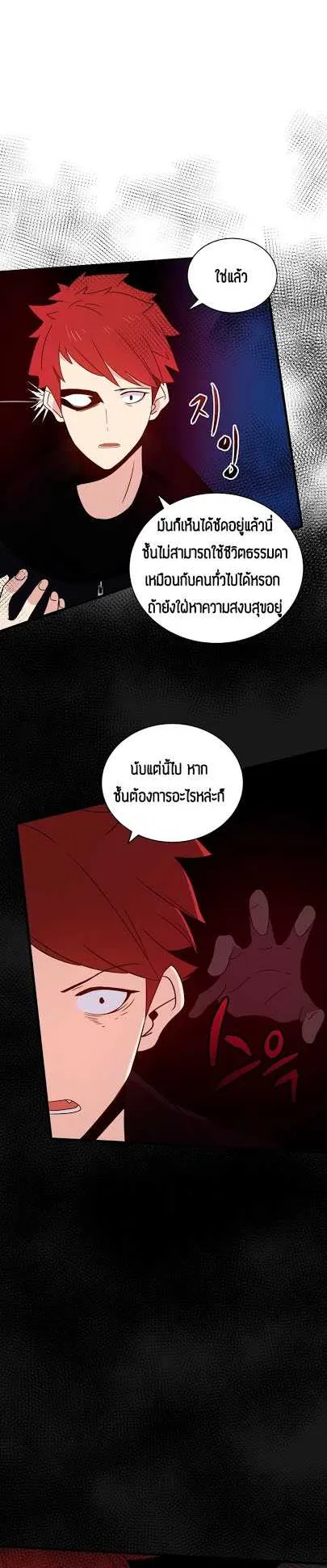 The Descent of the Demonic Master ตอนที่ 6 หน้า 36