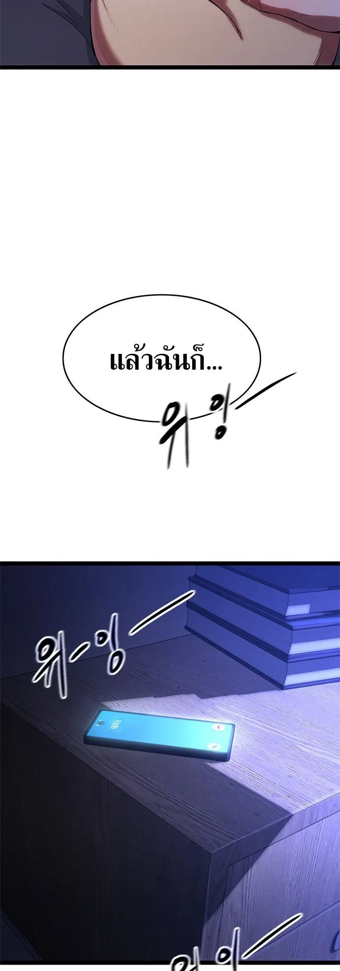 The Demon in Human Form ตอนที่ 2 หน้า 27