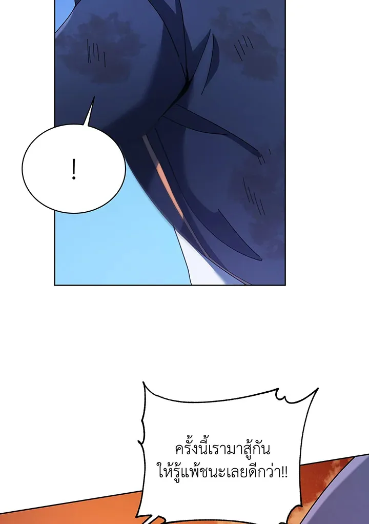 Necromancer Academy’s Genius Summoner Chapter 85 หน้า 74