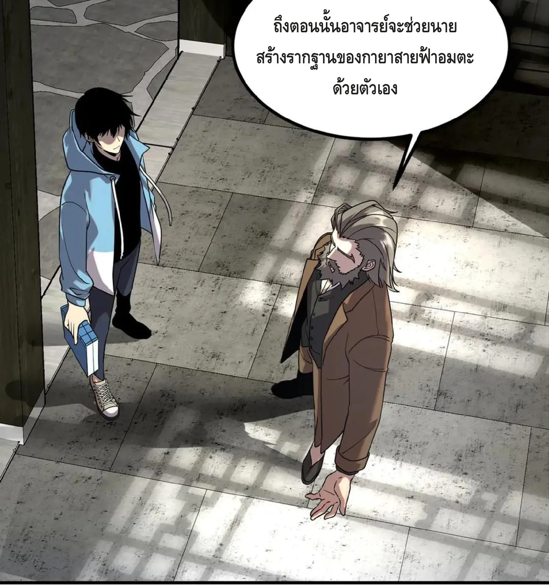Awakening the Purple Thunder at the Beginning ตอนที่ 12 หน้า 40