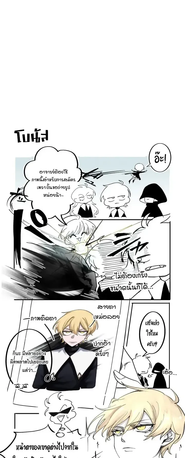 The Strongest Sword Saint Reincarnated Into a Prestigious Magic Family ตอนที่ 16 หน้า 74