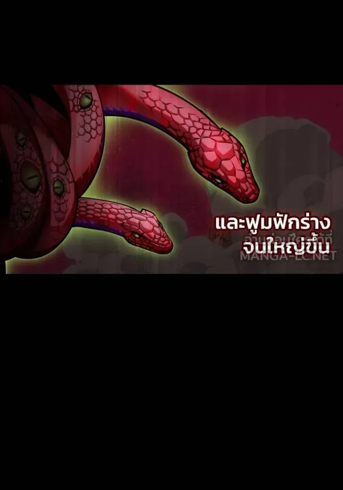 Superhuman Battlefield ตอนที่ 149 หน้า 81
