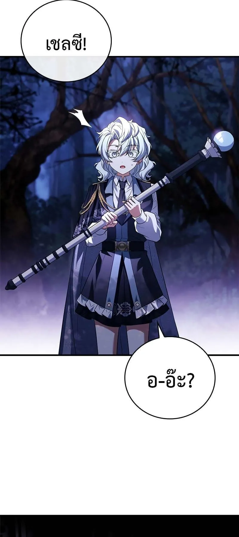 The Legendary Hero is an Academy Honors Student ตอนที่ 8 หน้า 26