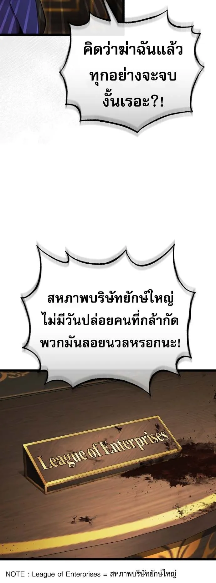 Echoes of the Reverse Planet ตอนที่ 1 หน้า 14