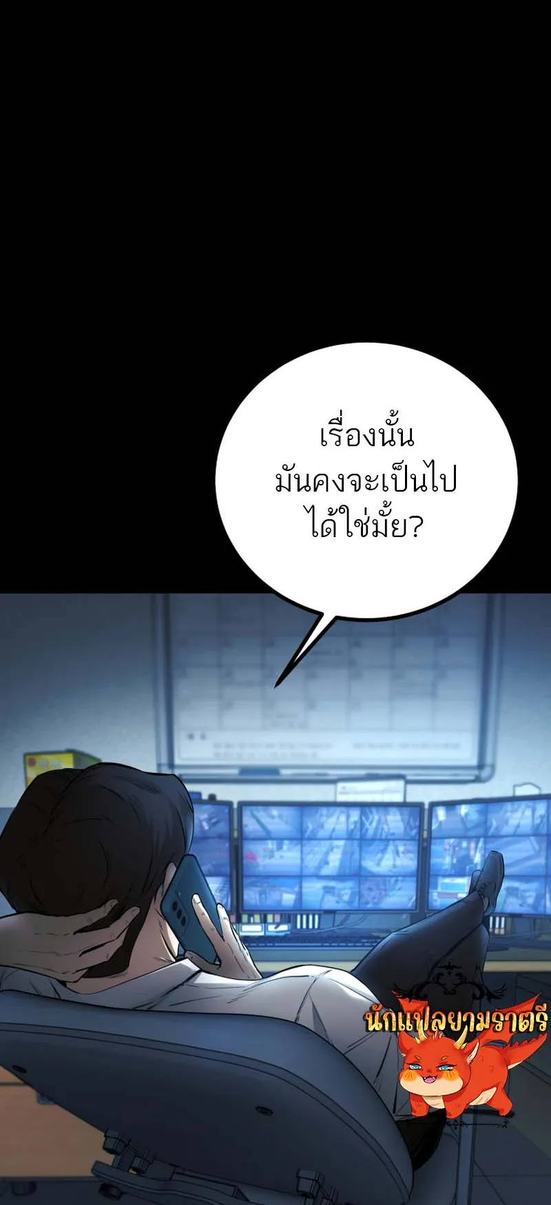 Blade of Retribution ตอนที่ 6 หน้า 36