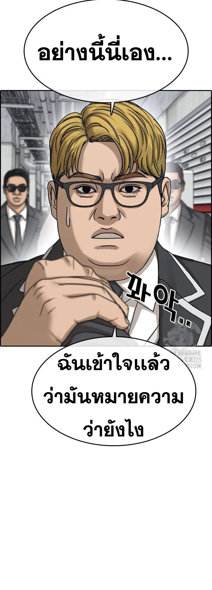 Loser Life 2 ตอนที่ 9 หน้า 30