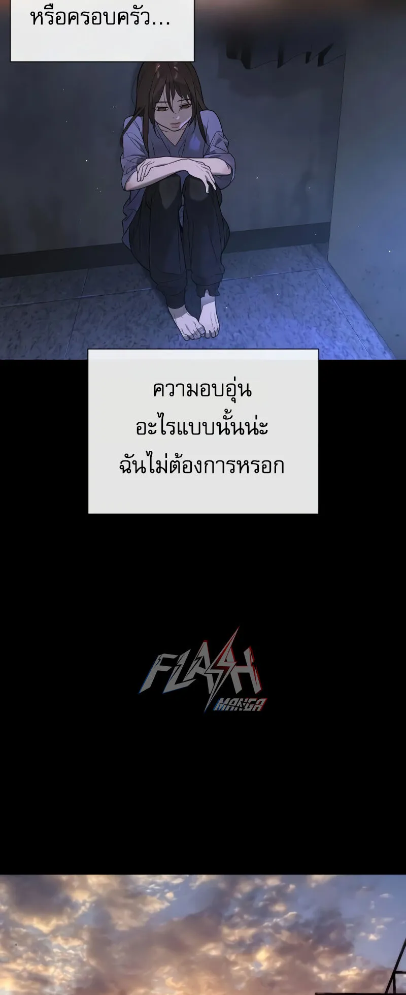 Killer Peter ตอนที่ 13 หน้า 113