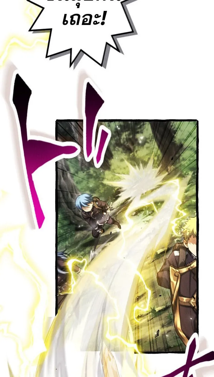Return of the First Patriarch: The Strongest Reincarnates into His Descendant 1000 Years Later ตอนที่ 14 หน้า 44