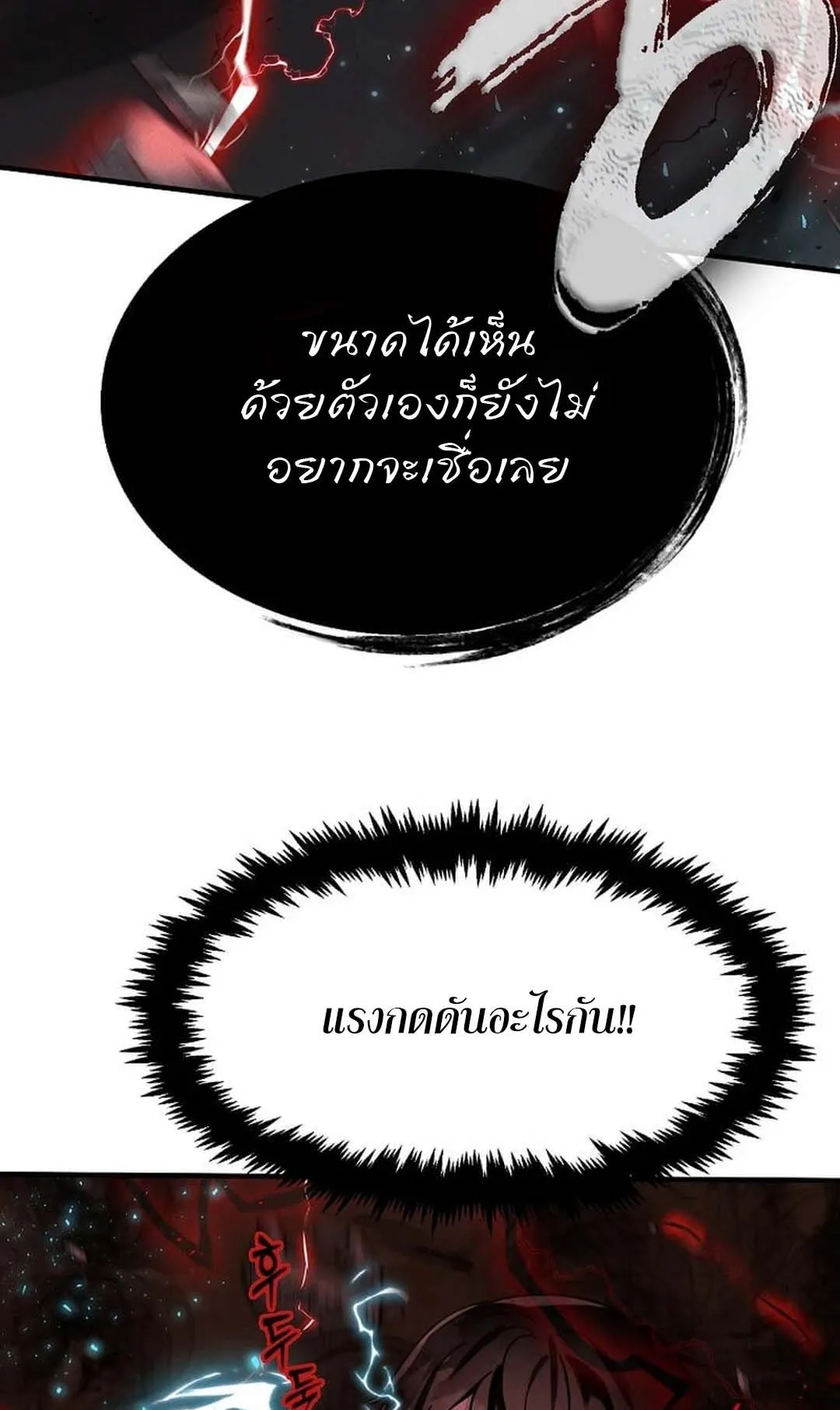 Regressed Genius Creates Mythic Items ตอนที่ 1 หน้า 136