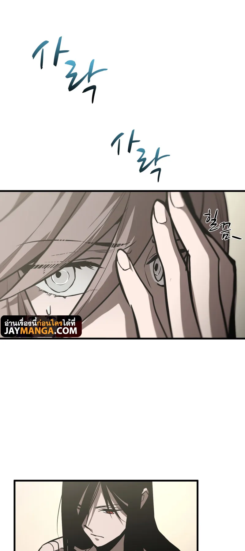 Dororo Re:Verse ตอนที่ 4 หน้า 4