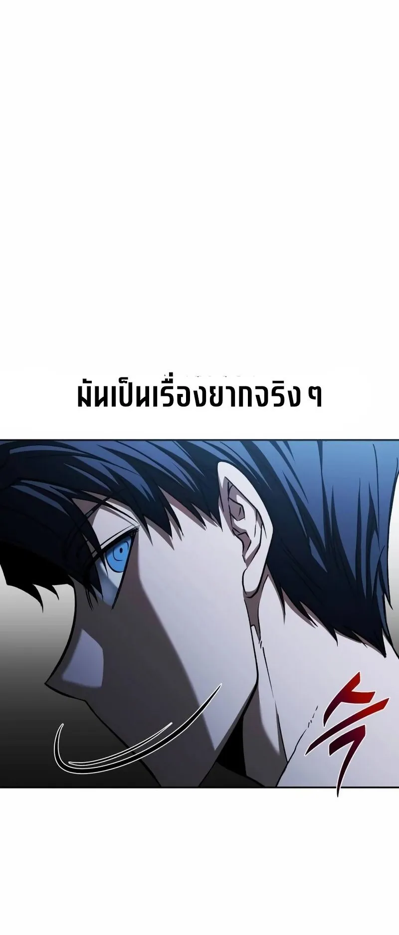 Return of the Back Alley Wizard ตอนที่ 4 หน้า 42