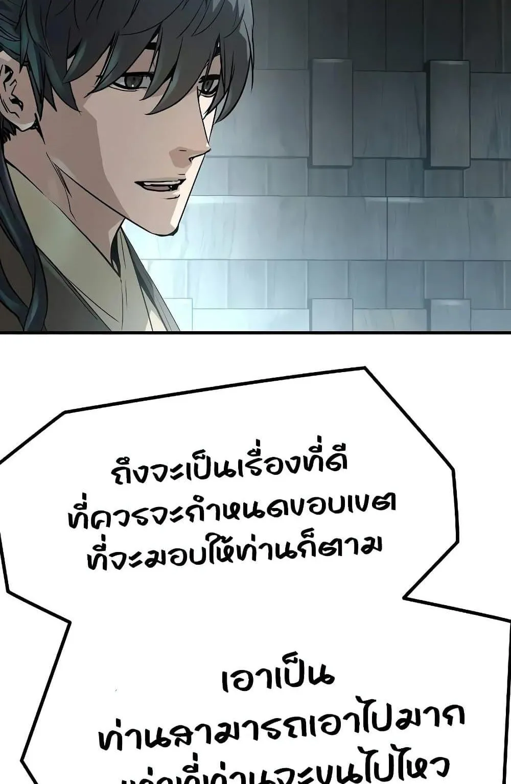 Absolute Regression ตอนที่ 22 หน้า 57