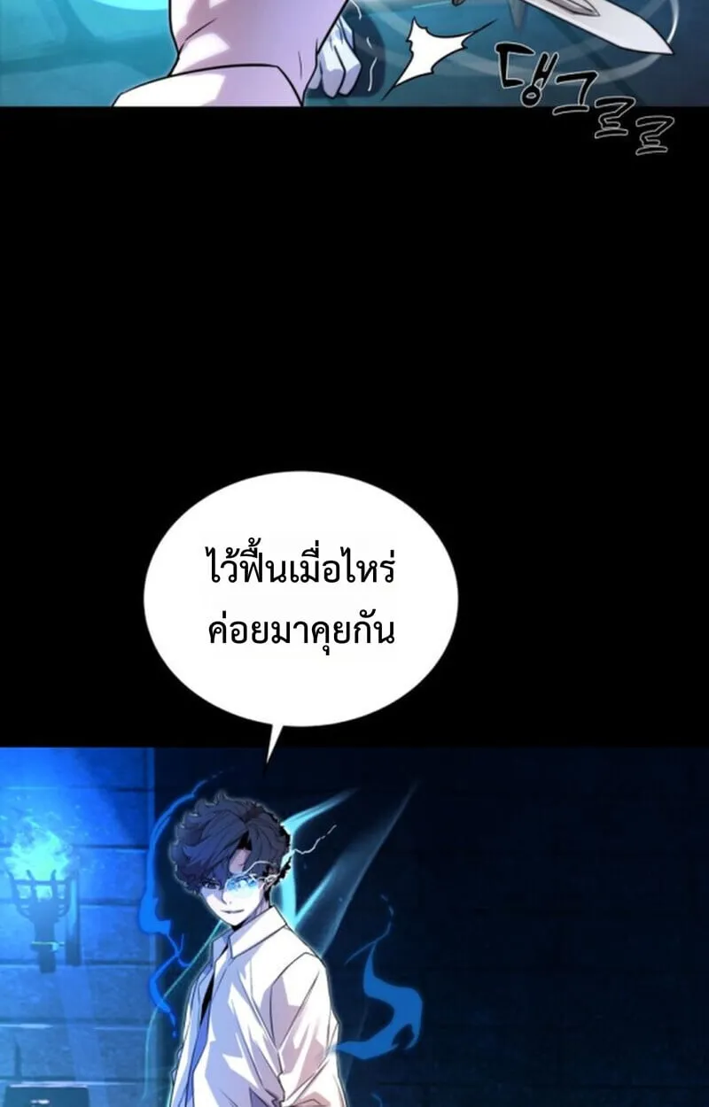 Player of a Fallen Noble Family ตอนที่ 9 หน้า 63