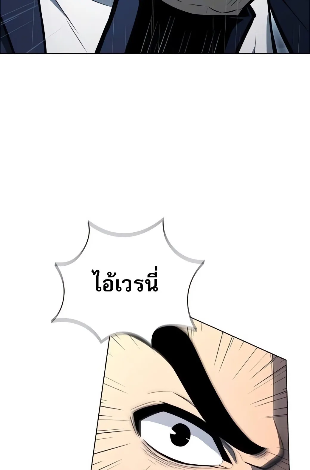 The Former Mercenary’s Life as a Prosecutor ตอนที่ 6 หน้า 41