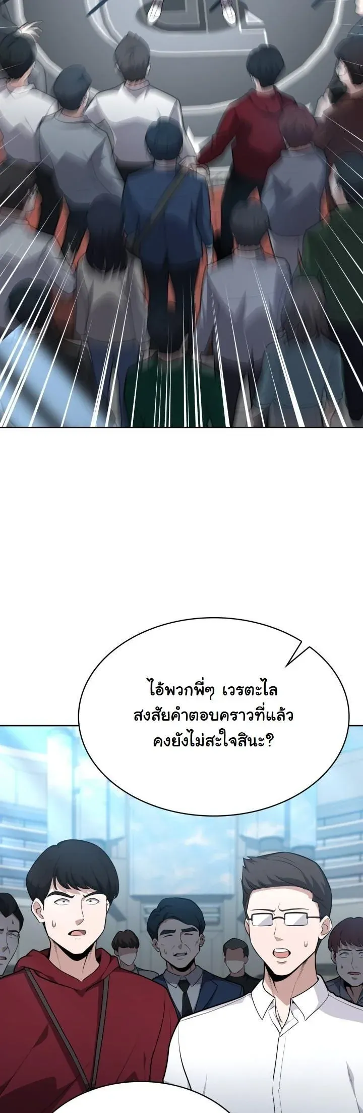 Kidnapped Dragons ตอนที่ 15 หน้า 64