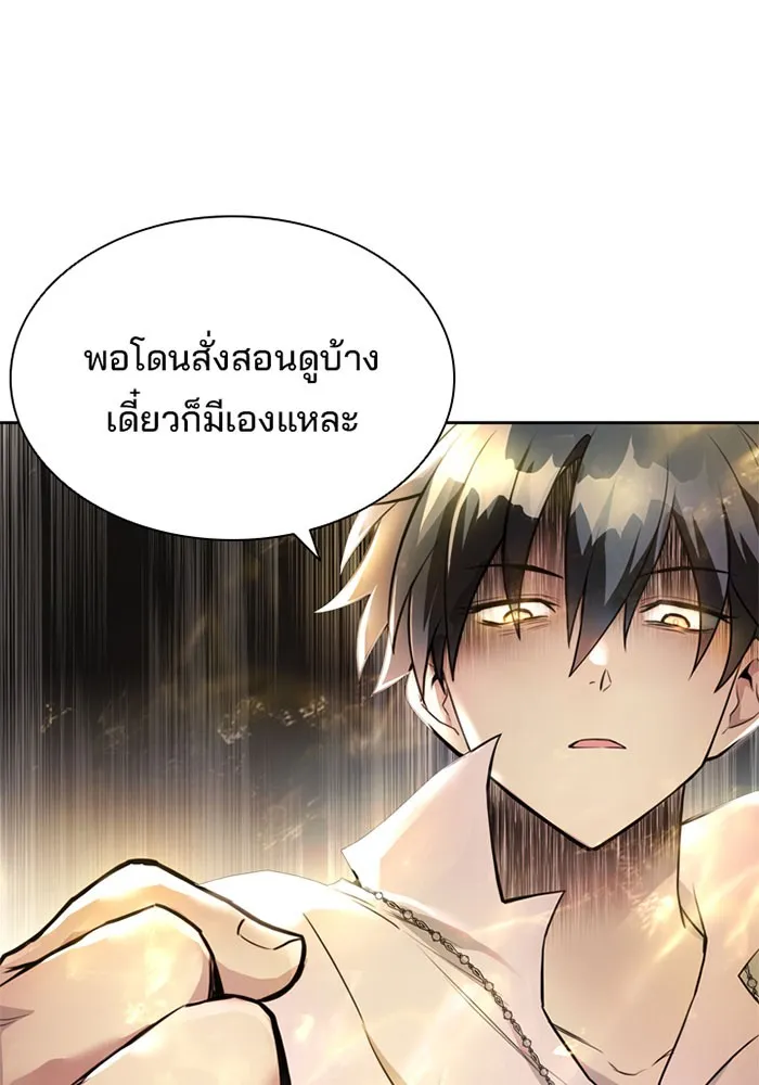 Villain to Kill ตอนที่ 3 หน้า 134