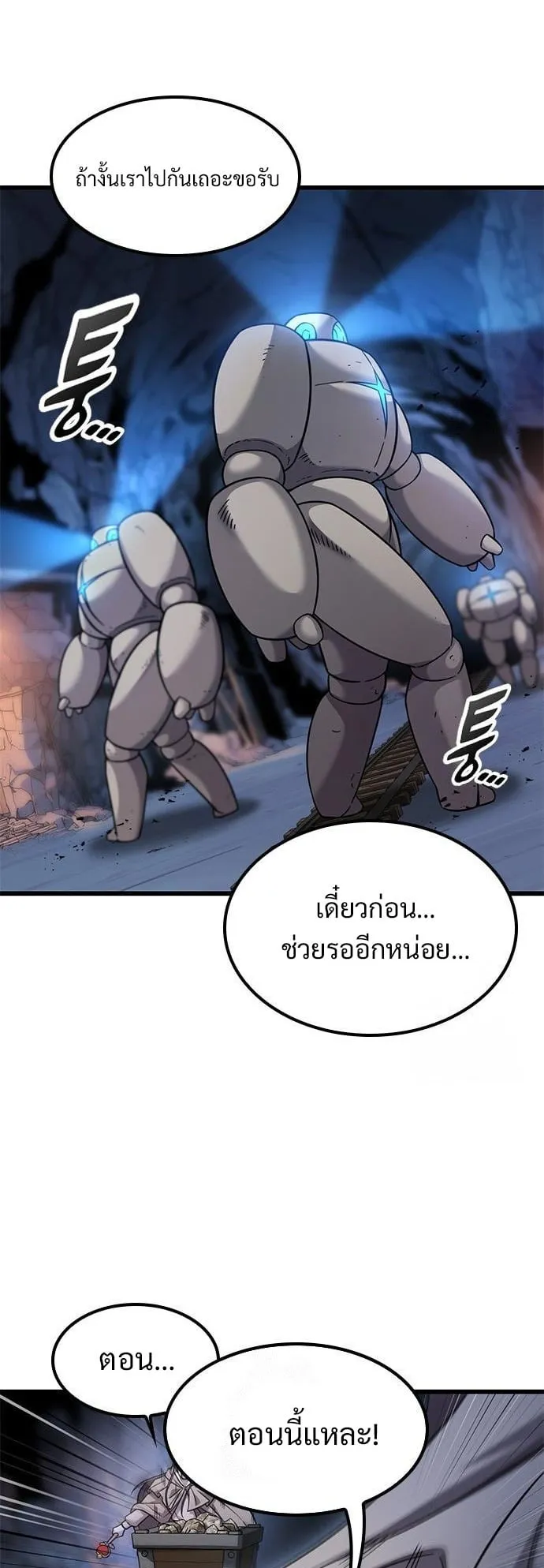 What a Bountiful Harvest, Demon Lord! ตอนที่ 32 หน้า 15