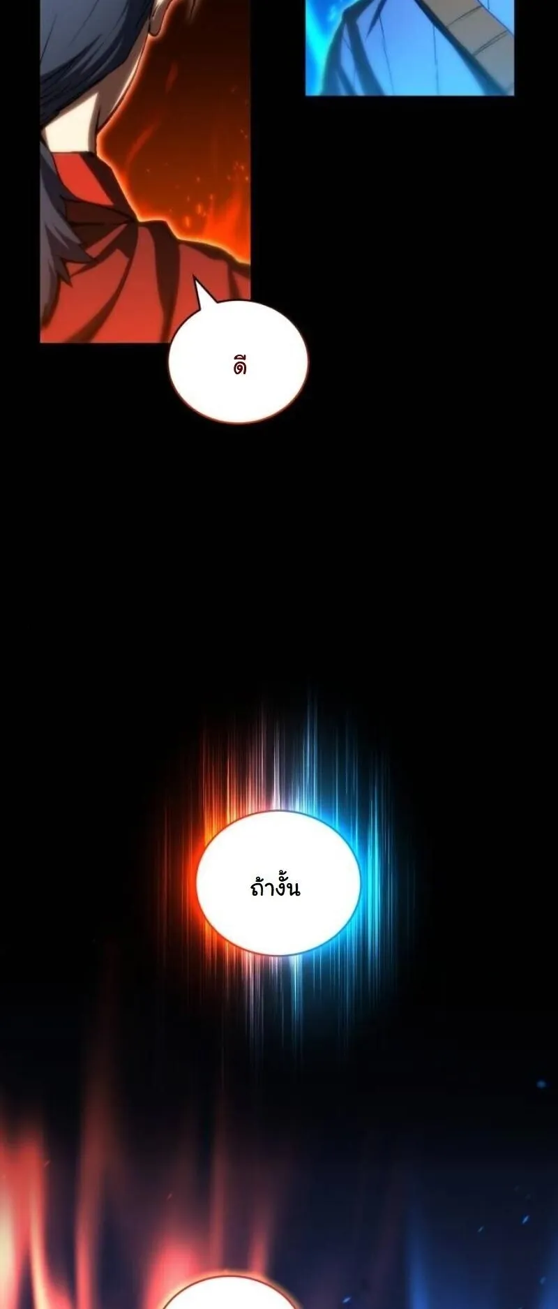 Wild Ranker ตอนที่ 18 หน้า 64