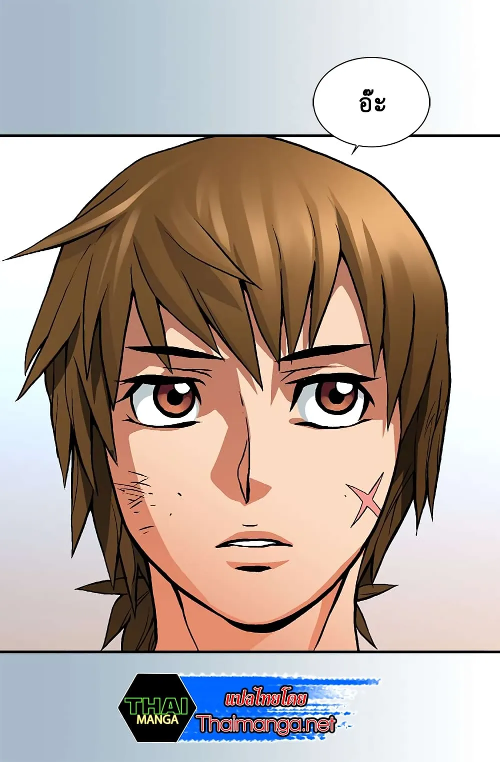 Dimensional Mercenary ตอนที่ 3 หน้า 17