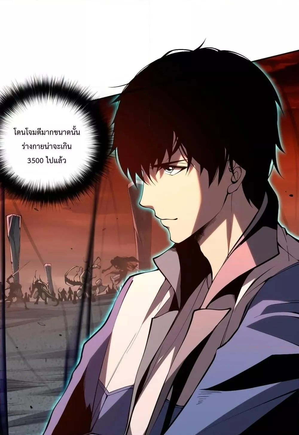 Disastrous Necromancer ตอนที่ 13 หน้า 37