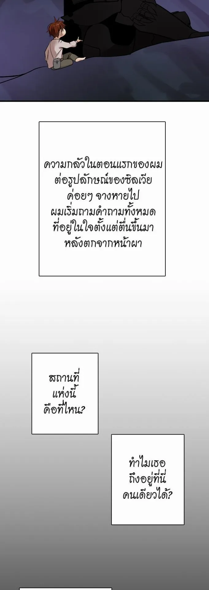 The Beginning After the End ตอนที่ 13 หน้า 38