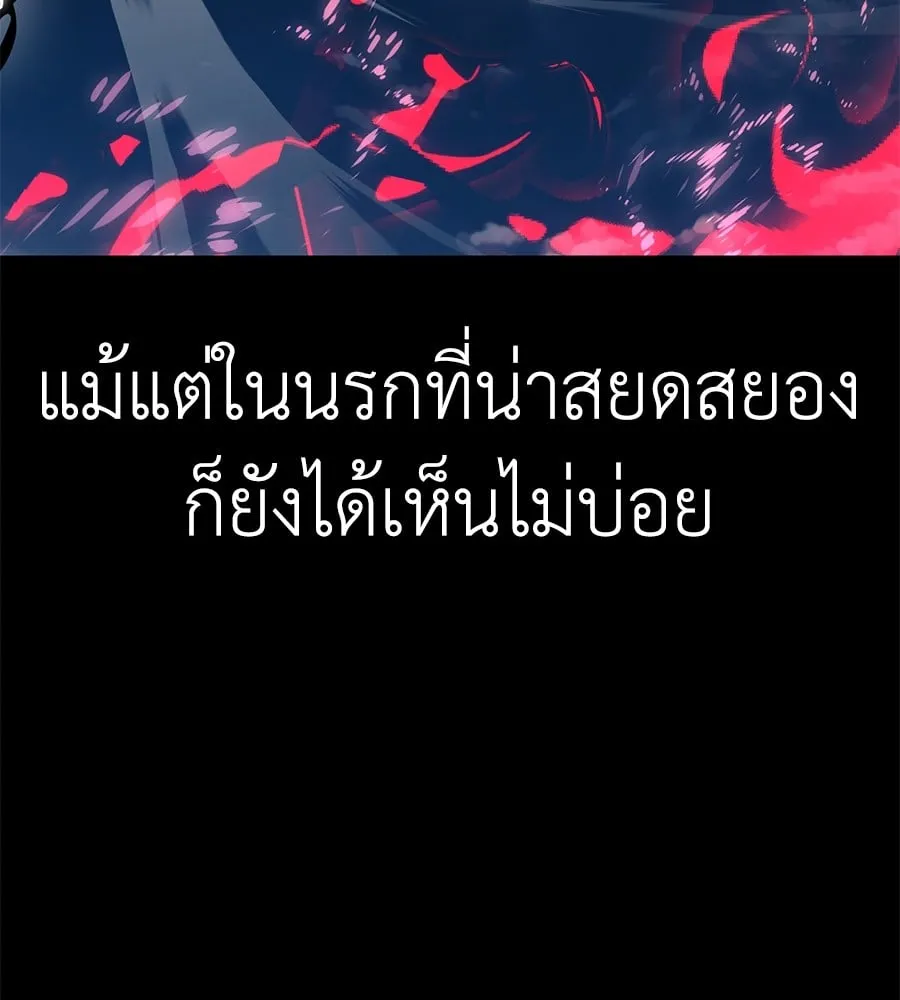 Reincarnation Path of The Underworld King ตอนที่ 12 หน้า 12