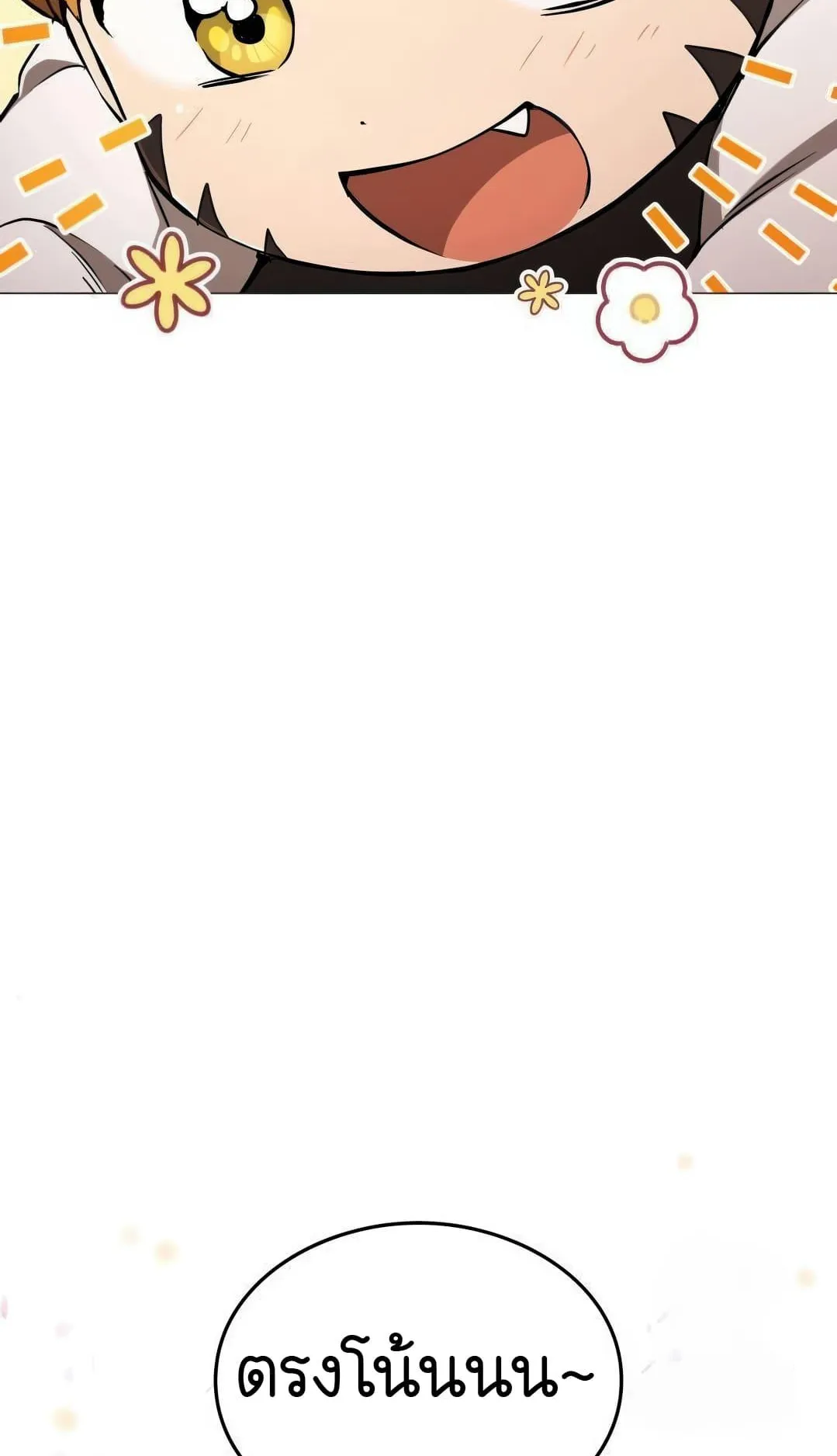 Shinsu Kindergarten ตอนที่ 8 หน้า 72